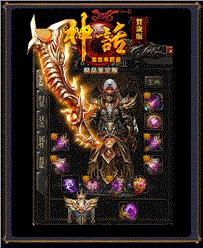 道士网页传奇发布网与发布站