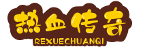 传奇1.85版_1.85英雄合击_雷炎洞火龙装备_185合击传奇_星王战神_今日新区